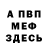 Кетамин VHQ Aset Kemet