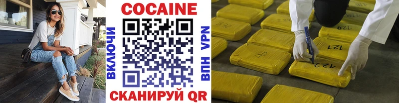 Купить  Инза  КОКАИН 97% 