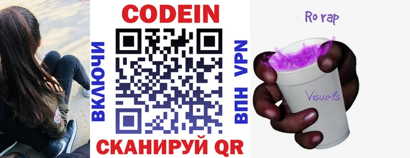 Купить где  Инза  Кодеиновый сироп Lean напиток Lean (лин) 