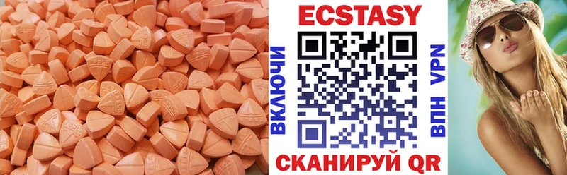 Ecstasy 280мг  Купить закладки  Инза 
