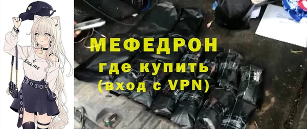 мяу мяу кристалл Зерноград