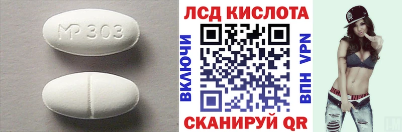 ЛСД экстази ecstasy Купить закладки Инза