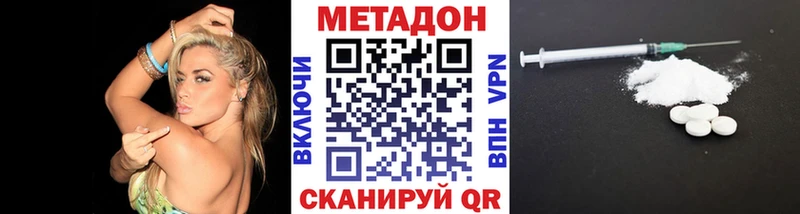 Купить  Инза  Метадон methadone 